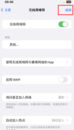 花溪苹果Wifi维修分享iPhone怎么关闭公共网络WiFi自动连接 