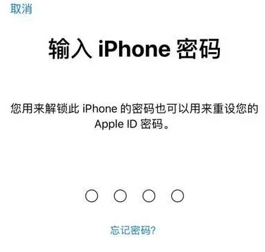 花溪苹果15维修网点分享iPhone 15六位密码怎么改四位 