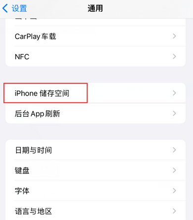 花溪iPhone系统维修分享iPhone储存空间系统数据占用过大怎么修复 