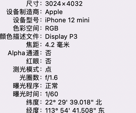 花溪苹果15维修服务分享iPhone 15拍的照片太亮解决办法 