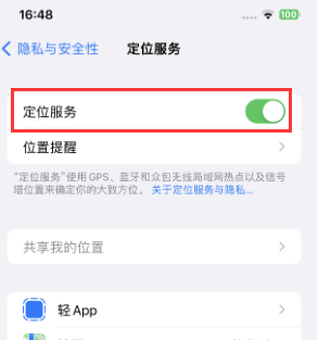 花溪苹果维修客服分享如何在iPhone上隐藏自己的位置 