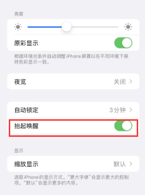 花溪苹果授权维修站分享iPhone轻点无法唤醒怎么办