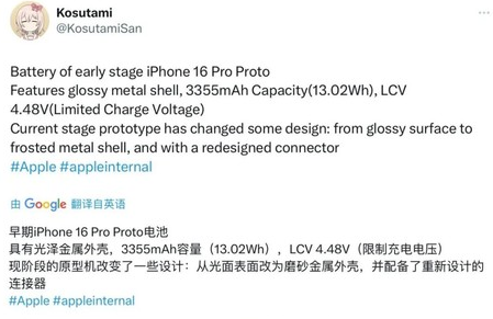 花溪苹果16pro维修分享iPhone 16Pro电池容量怎么样