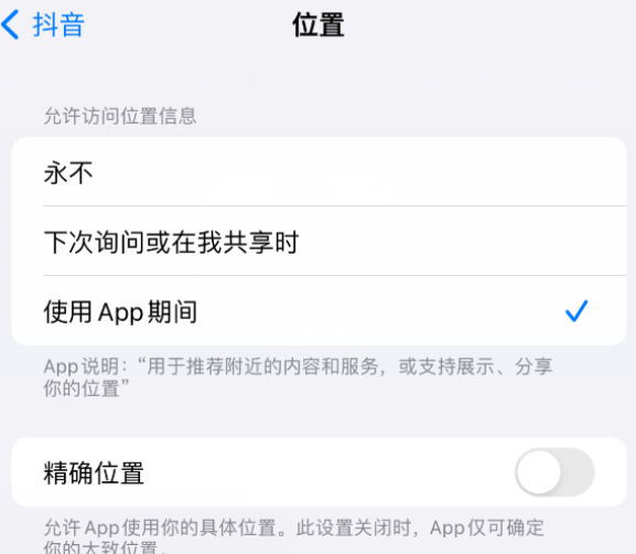 花溪apple服务如何检查iPhone中哪些应用程序正在使用位置 