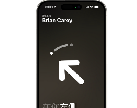 花溪苹果15维修iPhone15使用“查找”与朋友见面