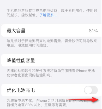 花溪苹果15维修分享iPhone15充电到80%就充不进电了怎么办 