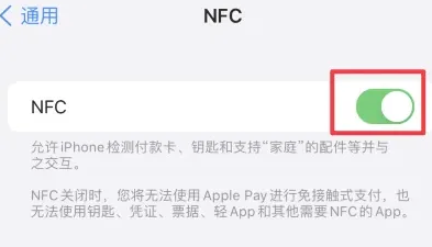 花溪苹果维修服务分享iPhone15NFC功能开启方法 