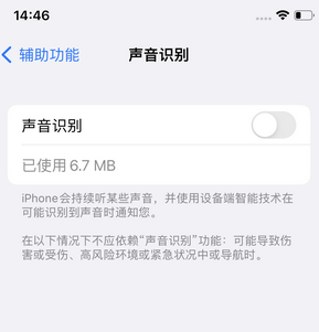 花溪苹果锁屏维修分享iPhone锁屏时声音忽大忽小调整方法