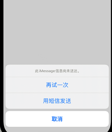 花溪apple维修iPhone上无法正常发送iMessage信息