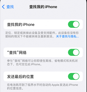 花溪apple维修店分享如何通过iCloud网页查找iPhone位置