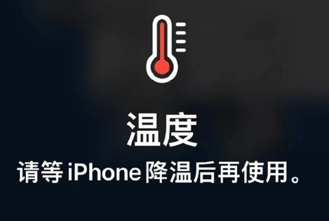 花溪苹果维修站分享iPhone手机发烫严重怎么办 