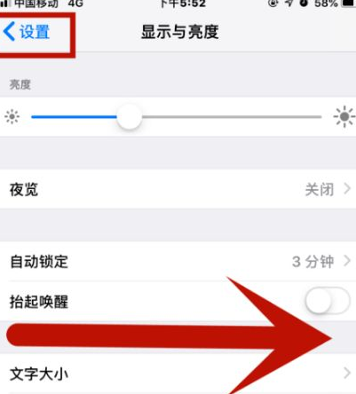 花溪苹花溪果维修网点分享iPhone快速返回上一级方法教程