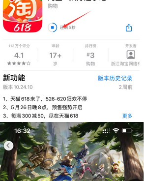 花溪苹花溪果维修站分享如何查看App Store软件下载剩余时间