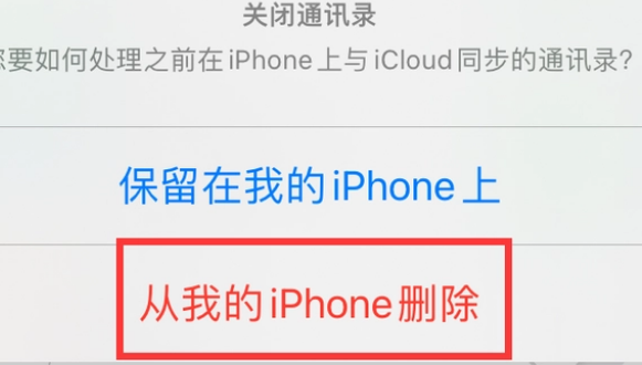 花溪苹果14维修站分享iPhone14如何批量删除联系人