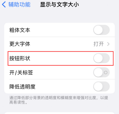 花溪苹果换屏维修分享iPhone屏幕上出现方块按钮如何隐藏