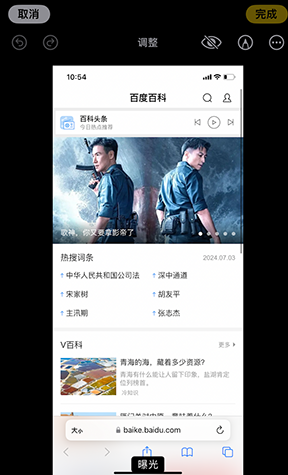 花溪iPhone维修服务分享iPhone怎么批量修图