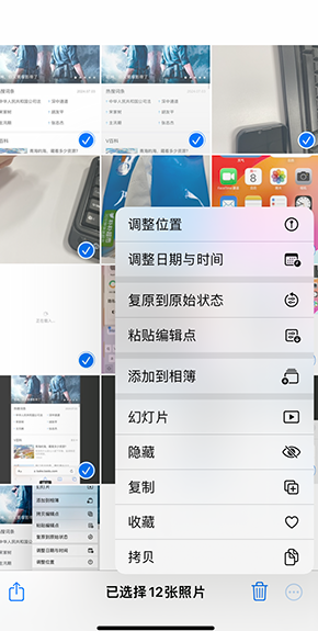 花溪iPhone维修服务分享iPhone怎么批量修图