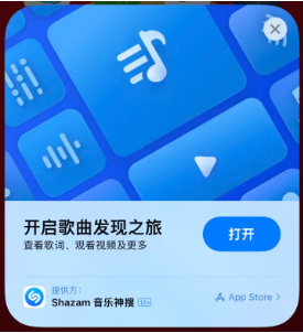 花溪苹果14维修站分享iPhone14音乐识别功能使用方法 