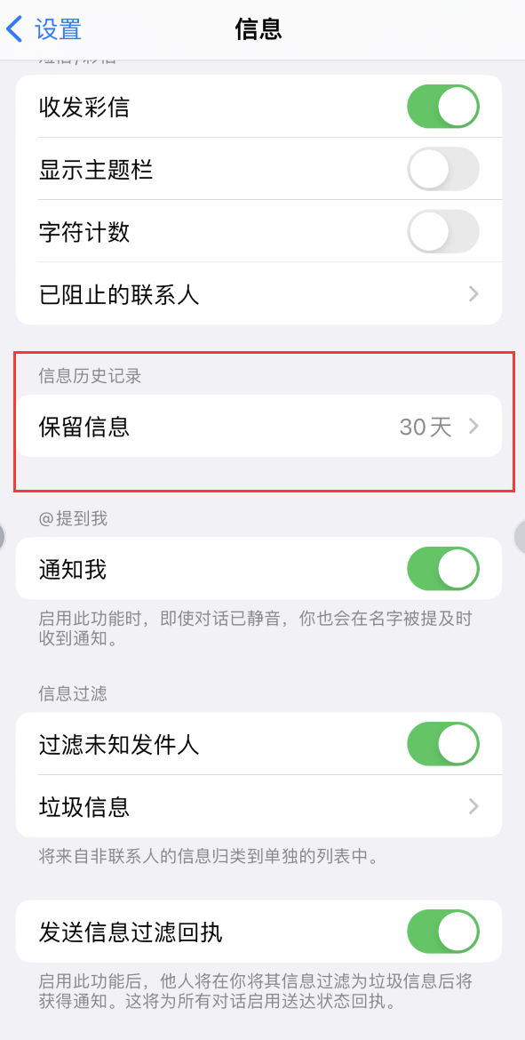 花溪Apple维修如何消除iOS16信息应用出现红色小圆点提示 