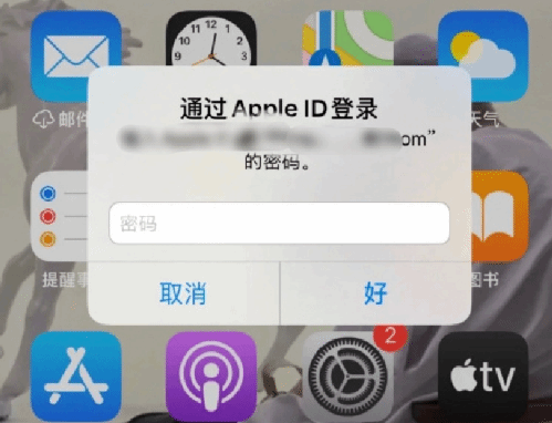 花溪苹果设备维修分享无故多次要求输入AppleID密码怎么办 