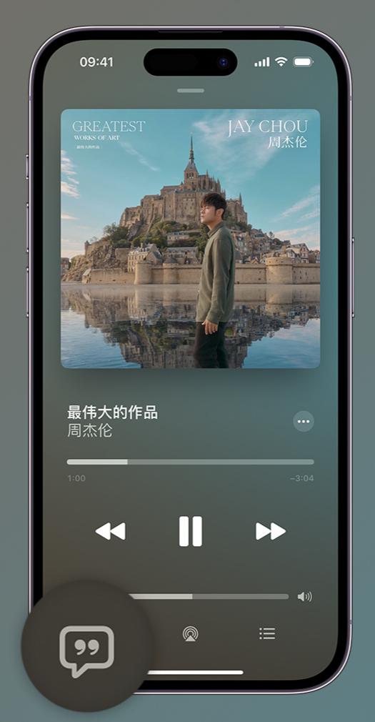 花溪iphone维修分享如何在iPhone上使用Apple Music全新唱歌功能 