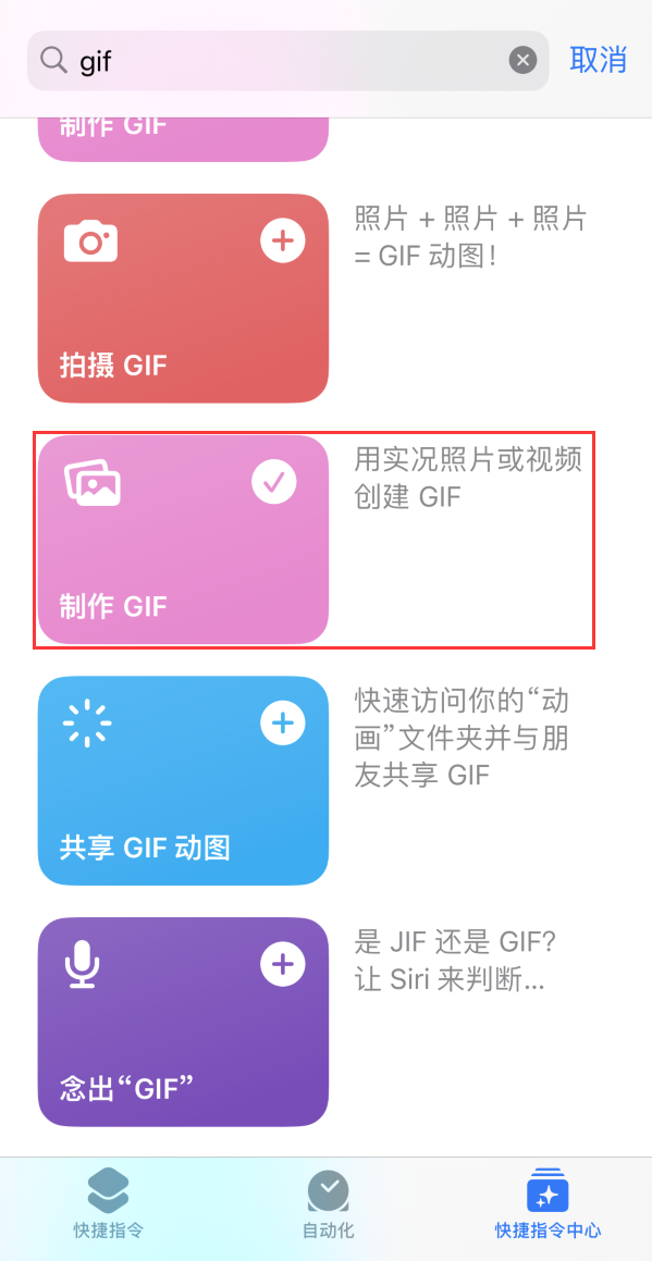 花溪苹果手机维修分享iOS16小技巧:在iPhone上制作GIF图片 