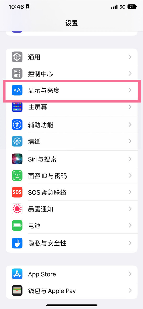 花溪苹果14维修店分享iPhone14 plus如何设置护眼模式 