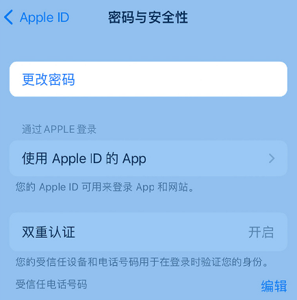 花溪苹果14维修店分享如何在 iPhone 14 上重设密码 