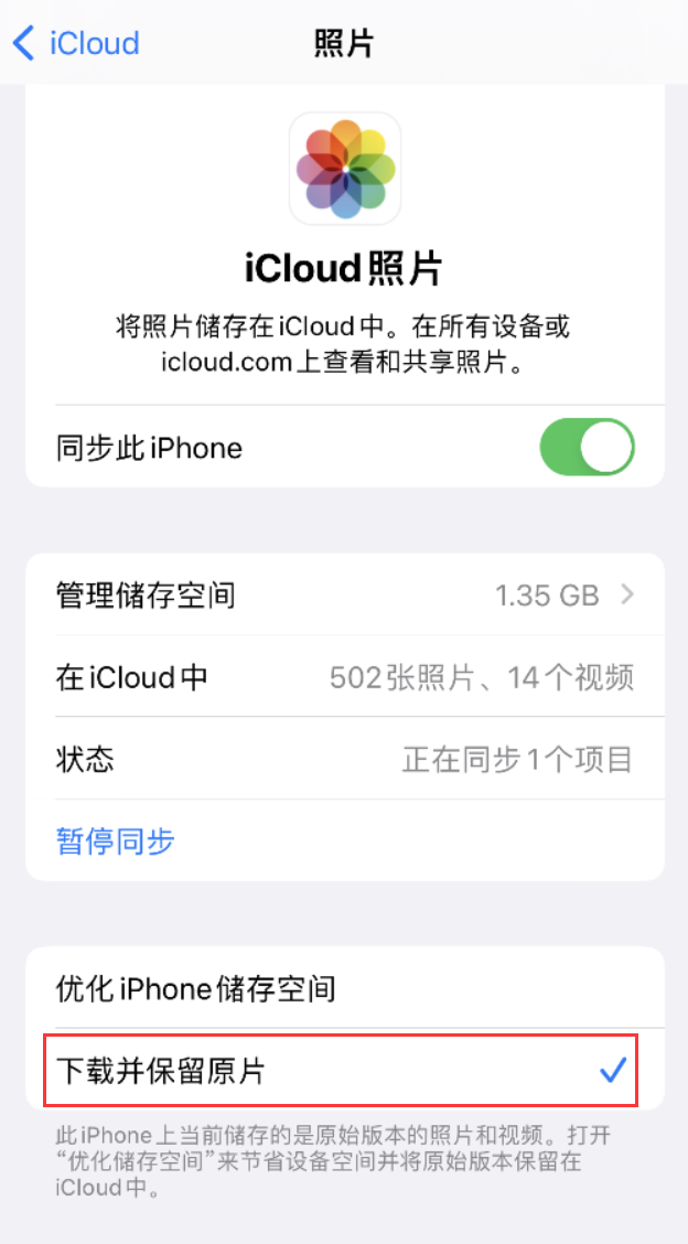 花溪苹果手机维修分享iPhone 无法加载高质量照片怎么办 