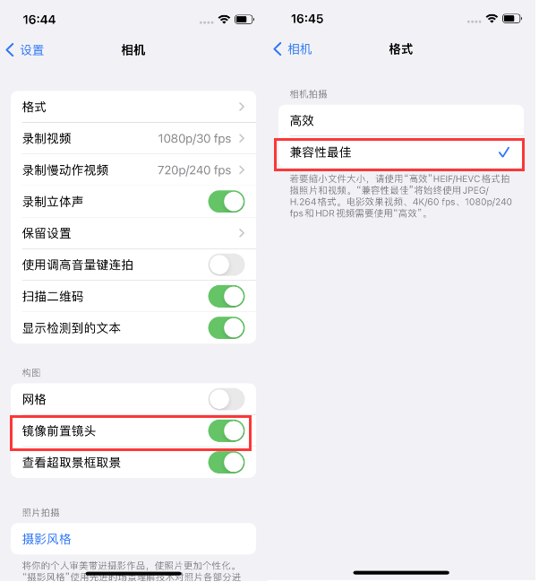 花溪苹果14维修分享iPhone14到手后要做的设置 