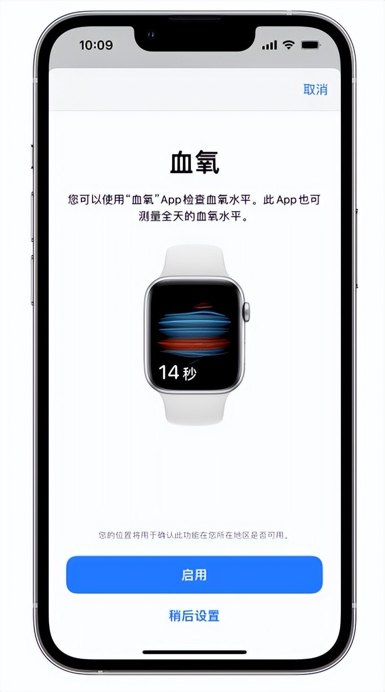 花溪苹果14维修店分享使用iPhone 14 pro测血氧的方法 