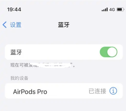 花溪苹果维修网点分享AirPods Pro连接设备方法教程 