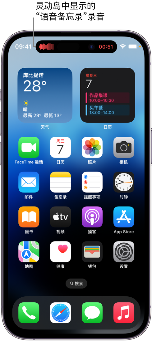 花溪苹果14维修分享在 iPhone 14 Pro 机型中查看灵动岛活动和进行操作 