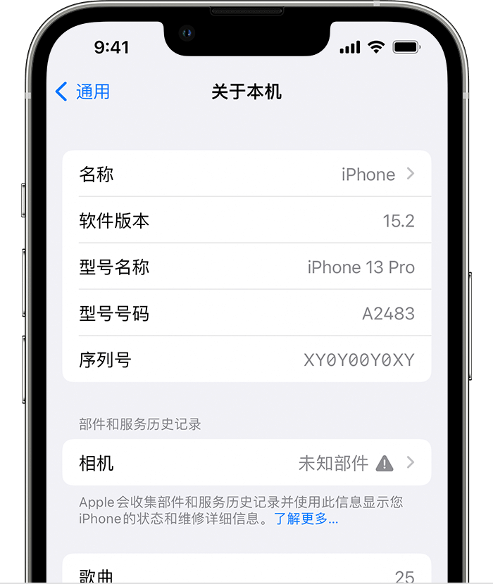 花溪苹果维修分享iPhone 出现提示相机“未知部件”是什么原因？ 