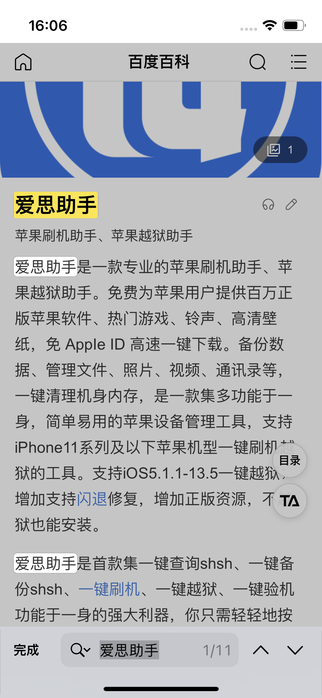 花溪苹果14维修分享iPhone 14手机如何在safari浏览器中搜索关键词 