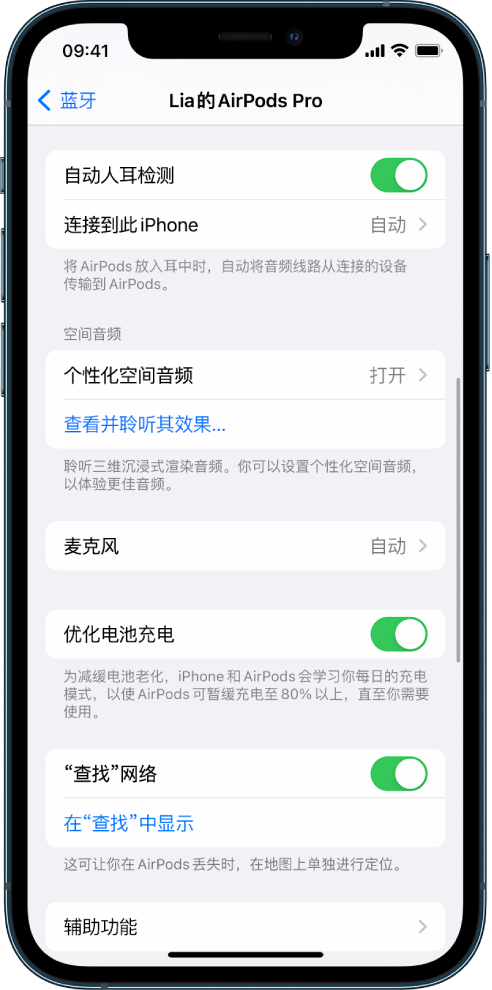 花溪苹果手机维修分享如何通过 iPhone “查找”功能定位 AirPods 