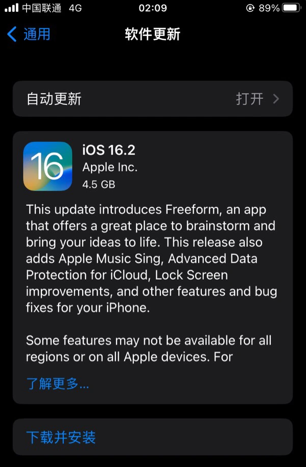 花溪苹果服务网点分享为什么说iOS 16.2 RC版非常值得更新 