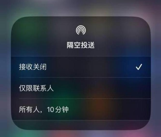 花溪苹果14维修分享iPhone 14 Pro如何开启隔空投送 