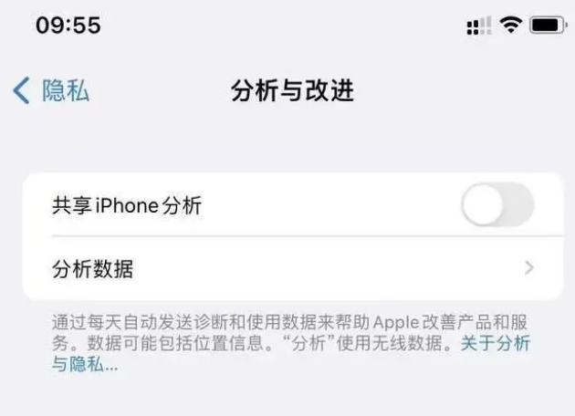 花溪苹果手机维修分享iPhone如何关闭隐私追踪 