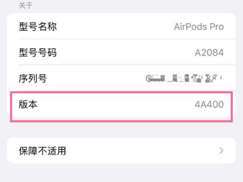 花溪苹果手机维修分享AirPods pro固件安装方法 