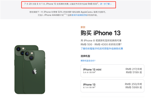 花溪苹果13维修分享现在买iPhone 13划算吗 