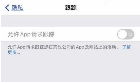 花溪苹果13维修分享使用iPhone13时如何保护自己的隐私 