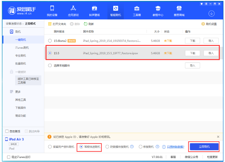 花溪苹果手机维修分享iOS 16降级iOS 15.5方法教程 