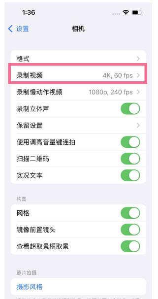 花溪苹果13维修分享iPhone13怎么打开HDR视频 