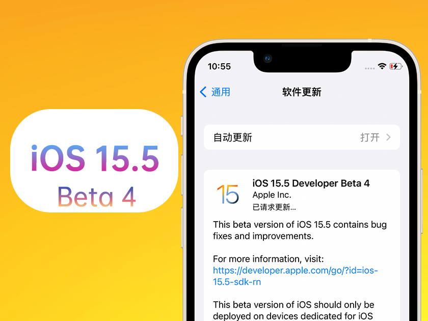 花溪苹果手机维修分享iOS 15.5 Beta4优缺点汇总 