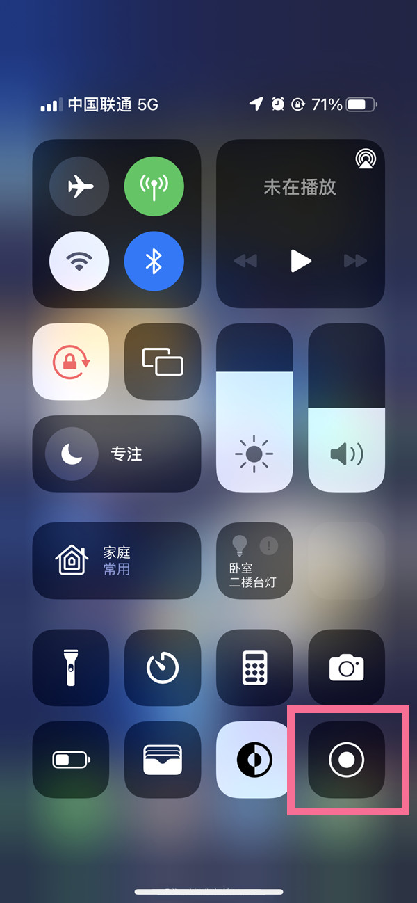 花溪苹果13维修分享iPhone 13屏幕录制方法教程 