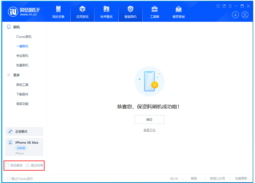 花溪苹果手机维修分享iOS 17.3.1正式版一键刷机教程 