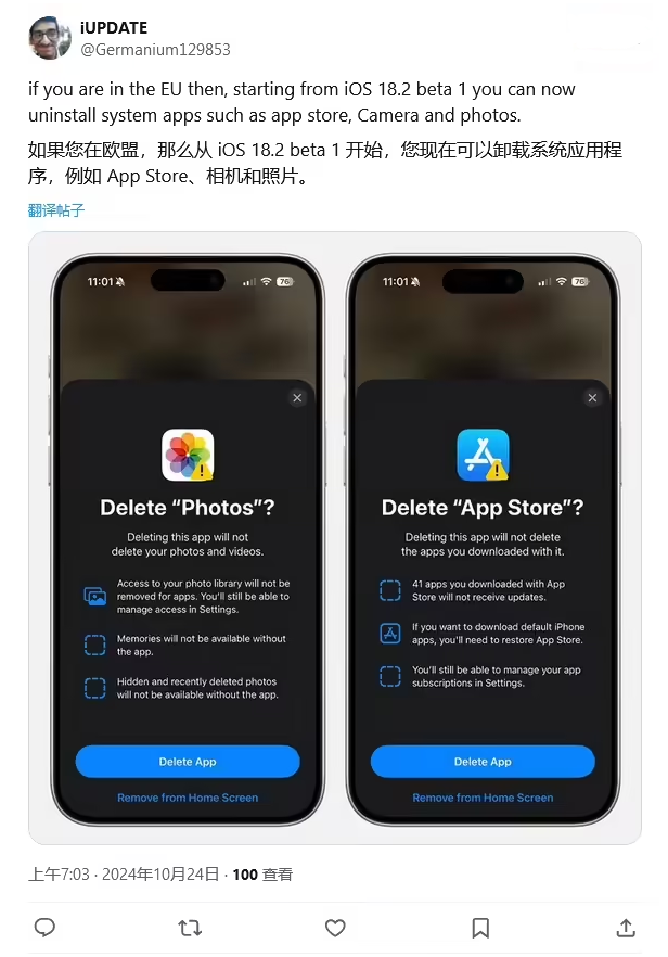 花溪苹果手机维修分享iOS 18.2 支持删除 App Store 应用商店 