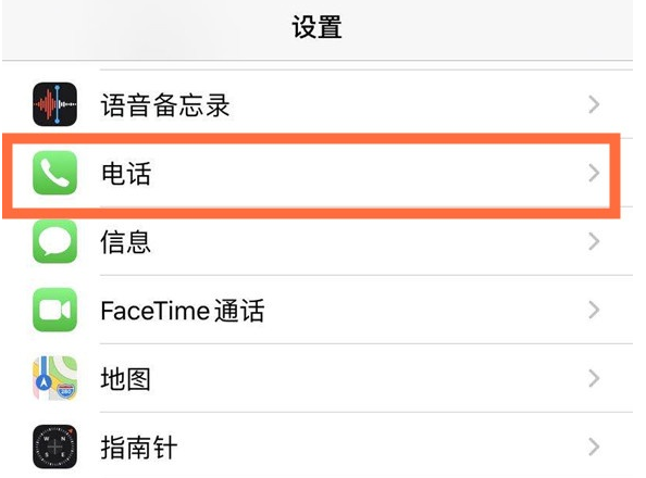 花溪苹果手机维修分享iPhone12如何设置来电小窗口 