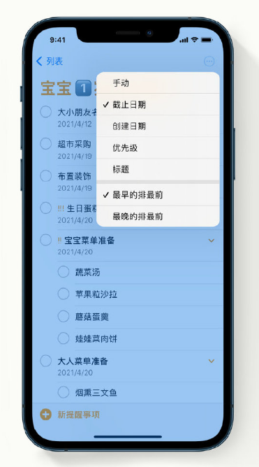 花溪苹果手机维修分享iPhone 12 小技巧 